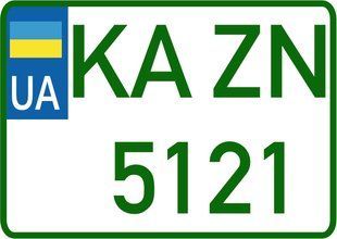 Дублікат номеру для електромопеда 345 фото