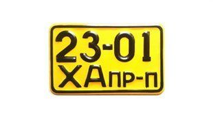 Номер на причіп з 1946 до 1958 року 33535 фото