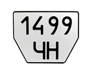 Дубликат номера на трактор 1977 года 4241 фото