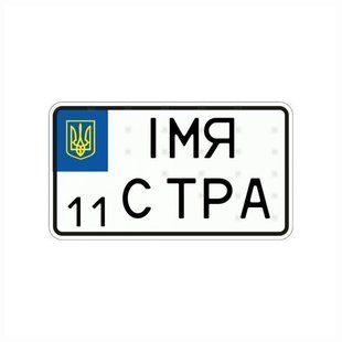 Американський міні-номер на мотоцикл для індивідуальних номерів 2424 фото