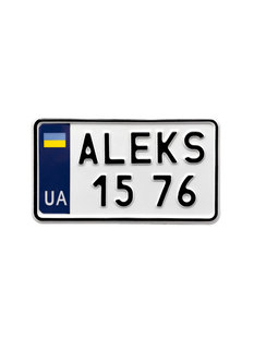 Сувенірний зменшений номерний знак на мотоцикл з ім&rsquo;ям (18х10 см) 787944398451 фото