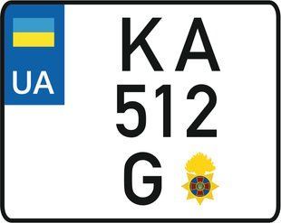 Дублікат номеру для мотоцикла "Національної гвардії України" 514546 фото