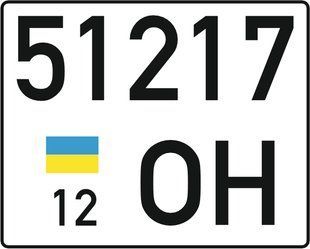 Дубликат номерного знака 1997 года, Квадратный 54851516 фото