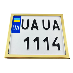 Металева Номерна рамка під мопедний номер розміром 114х140мм золота, для мопедів з об'ємом двигуна до 50см3. 9067457683489590 фото